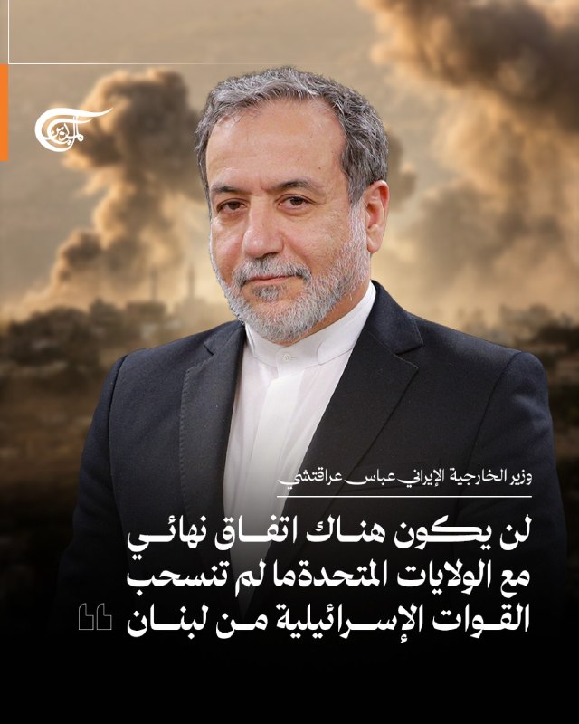 Al Mayadeen - ערוץ Al Mayadeen