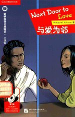 书名:与爱为邻作者:（英）约翰逊（Johnson M.）著；温丹编译出版:北京：北京语言大学出版社年份:2015页数:64SSID:14012325ISBN:7561941539文件：PDF/7.57MB | ZIP/5.56MB搜索：豆瓣 | 联盟 | 安娜频道：点击关注 | 贡献书籍群组：点击加入 | 异常反馈助手：点击搜索|书籍/影视/音乐