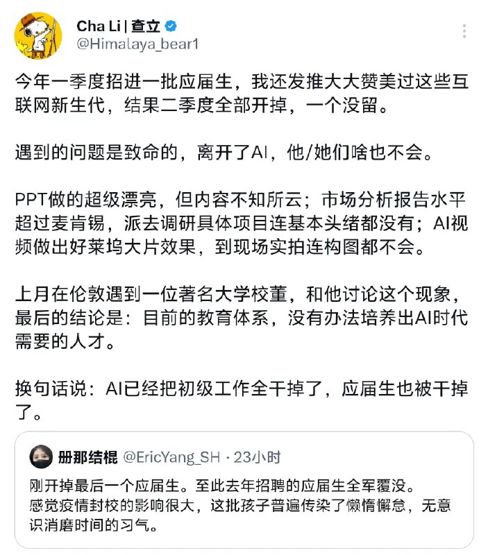 应届生离了AI啥都不会？倒是觉得有的05后单点能力很强