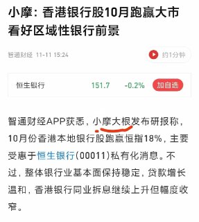 学finance的都想去吧，小摩大根太好笑了 #金融 #jpmorgan #morganstanley #小摩