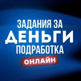 Логотип Задания за деньги | Подработка онлайн