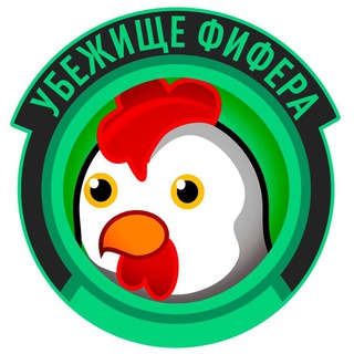 Убежище от 