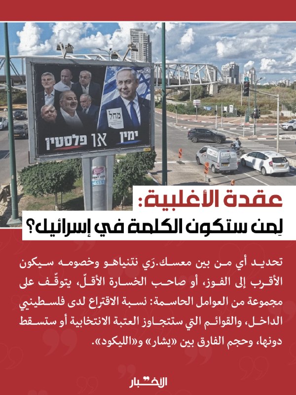 ◾ חלוקת התיקים ואופי תכניות המפלגה לבדם כבר אינם מסבירים מה מניע את הבוחרים הישראלים, בתקופה שבה נושאי ביטח…