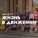 Жизнь в движении