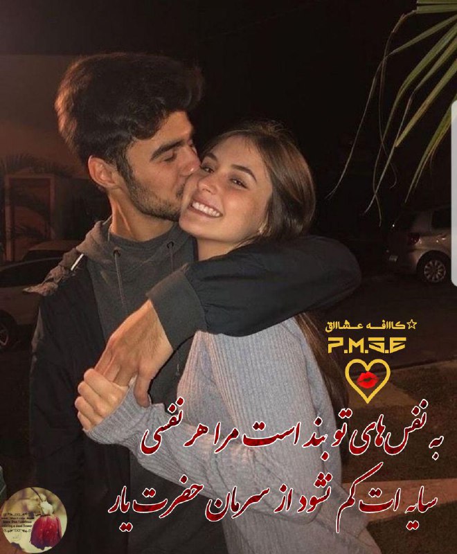 ؏شـِِ➹ِِ۪۪۪ٜۖـ۪۪ٜؓؔق ٺـؖؖؖݪ۪ٜ۪ٜٜ۪ٜ۪ٜ۪ٜ۪ٜ۪ٜ۪ٜ۪ٜ۪ٜــخ: به نفس هااای توبنــداستمرااا هر نفسی♡ساایه ات کم نشـــود ازسرمااان حضرت یااار♡
