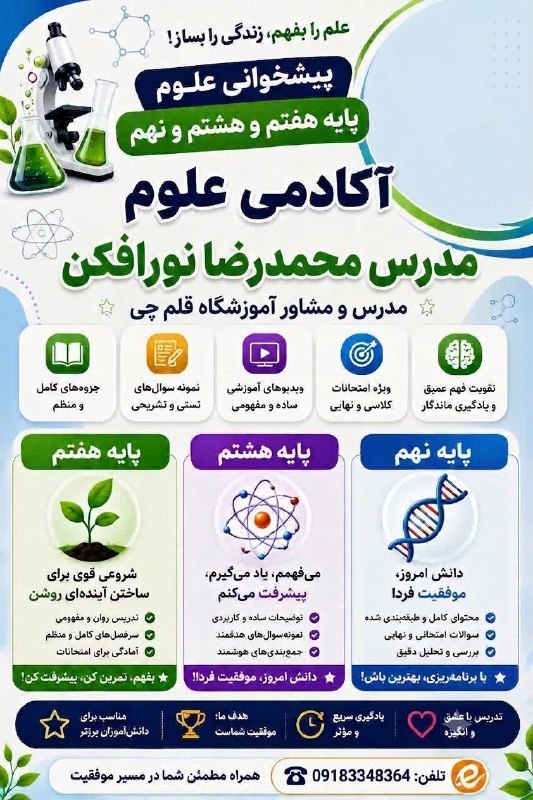 قلم چی گیلانغرب: رسانه پست