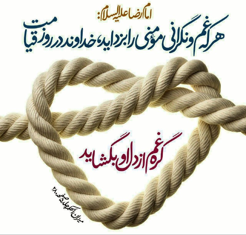 مسیر آرامش: ☀️ @masire_aramesh_114