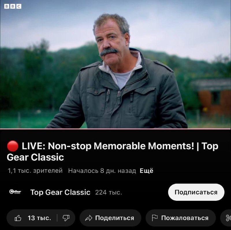 BBC запустила круглосуточный стрим лучших моментов Top Gear с легендарной троице