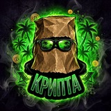 КРИПТА