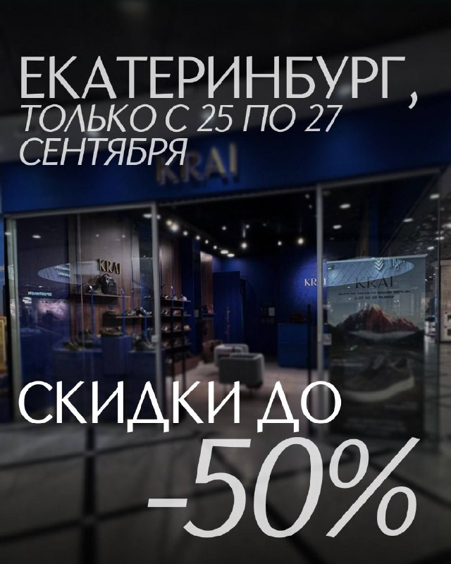 Image from a post by KRAI | Мужская обувь