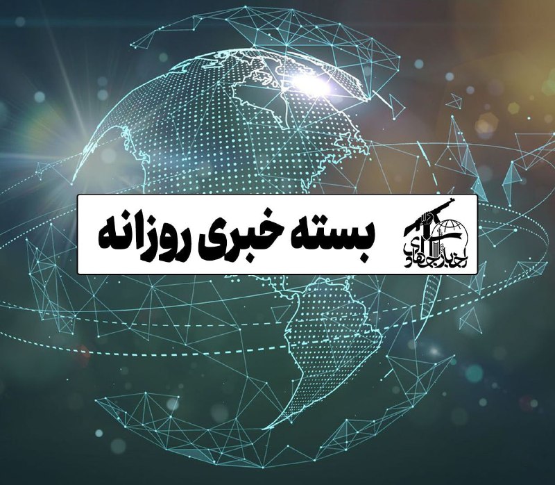 اخبار جهادی: #بسته_خبری▪️#آمریکا | آمریکا برای جبران کاهش ذخایر تسلیحاتی، «تاماهاوک» سفارش داد📝در بحبوحه تلاش واشنگتن برای جبران کاهش