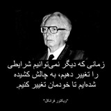 جاهلیت مدرن ( سنت و مدرنیته ) گلوبالیسم و قبیله پرستی