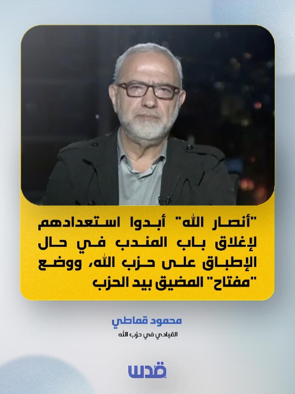 מנהיג חיזבאללה, מחמוד קמתי: "אנסאר אללה" הביעו את נכונותם לסגור את באב אל-מנדב במקרה של סגירה על חיזבאללה ו…
