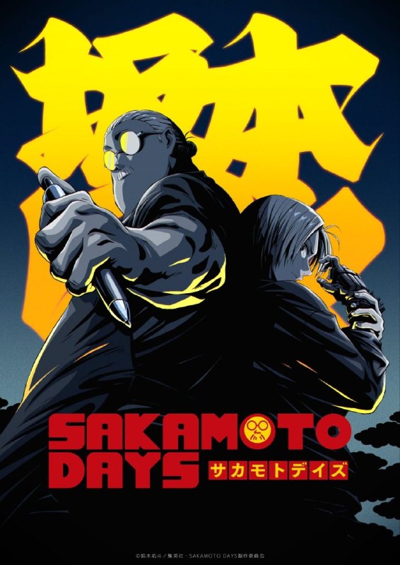 AnimotionArt | انیموشن آرت: 🔥 پوستر جدیدی از فصل دوم انیمهی اکشن مورد انتظار «Sakamoto Days» منتشر شد.📆 تاریخ پخش: دی ماه از نتفلیکس 📺🔵 @AnimotionA