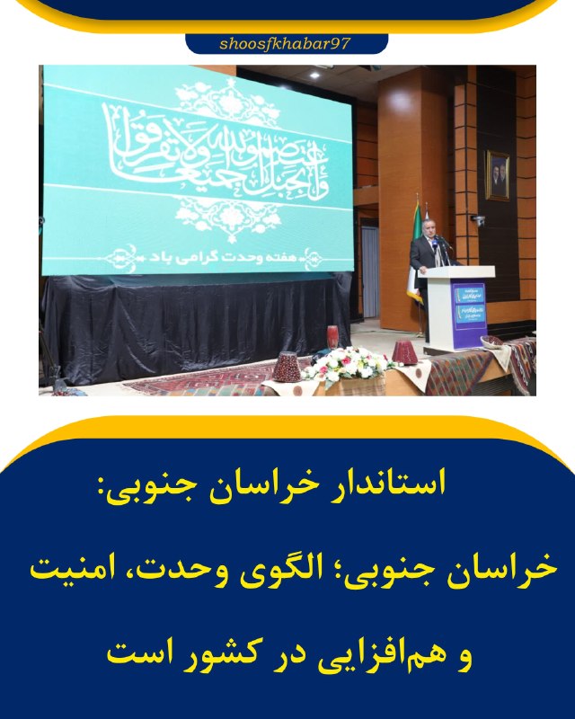 شــوســـــف خــبـــــر: رسانه پست
