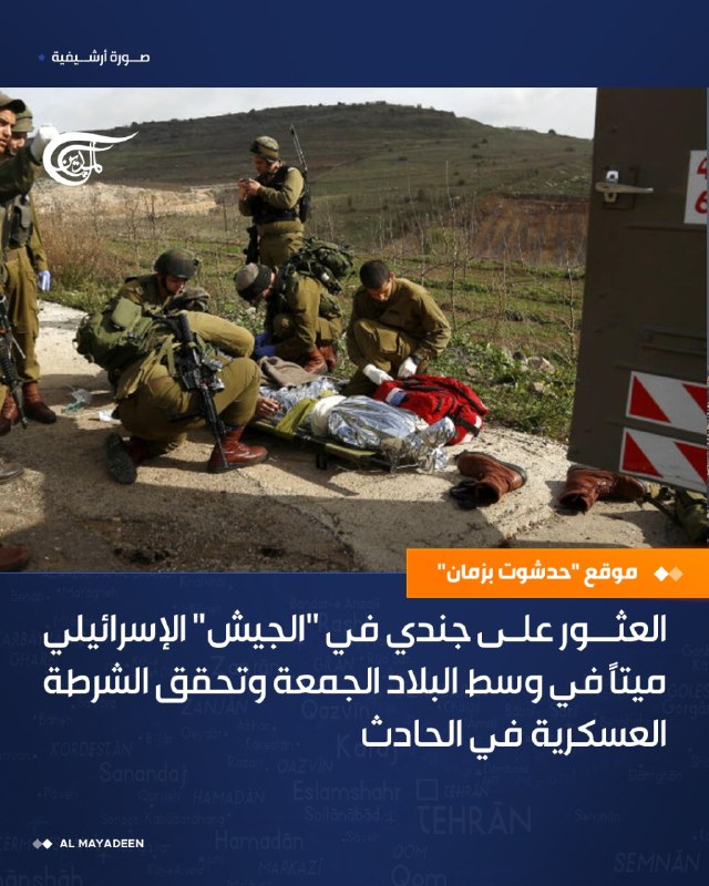 Al Mayadeen - ערוץ Al Mayadeen