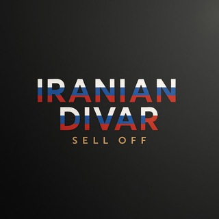 دیوار ایرانیان روسیه
