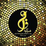 موسسه فرهنگی هنری فرآوا