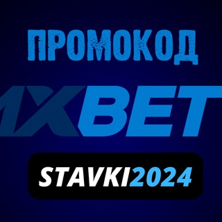 Букмекерская Контора — БК 1xBet теннис Telegram Group Link