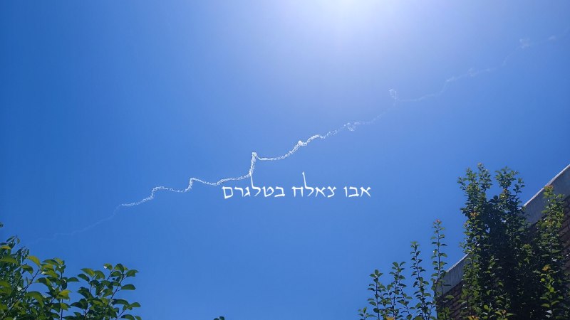 טילי קרקע קרקע בליסטיים לטווחים ארוכים נצפו מכורדיסטן טסים לכיוון מערב.