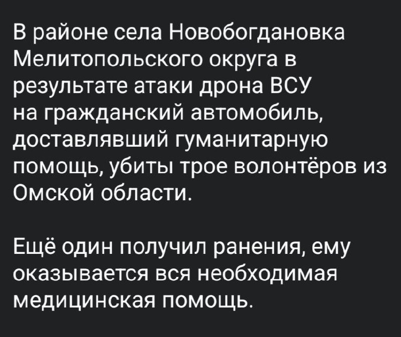 Image from a post by Скелети Шевчика і Ко