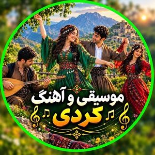 Telegram profile photo for Gorani Kurdi l گۆرانی کوردی