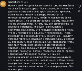 В грузинском отеле Agarani Estate в Кахетии мужчина разбил лицо туристке по имени Юлия, ее подруга Полина Курта опубликовала серию постов в инстаграме, в том числе видео с самим ударом.  «Человек, который избил мою подругу за русскую речь, услышав ее на ба