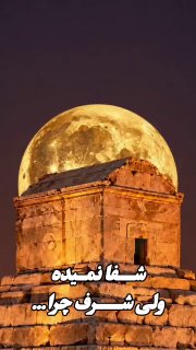 ה-29 באוקטובר באבן יהיה יום ההנצחה של כורש הגדול כורש, סמל של חוכמה, צדק וכבוד לכבוד האדם אנחנו המורשת של ק…
