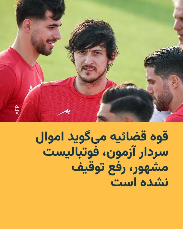 ביום ראשון דחתה מערכת המשפט של הרפובליקה של סלאמי את הדיווחים על "הסרת התפיסה" של רכושו של סרדאר אזמון, חבר…