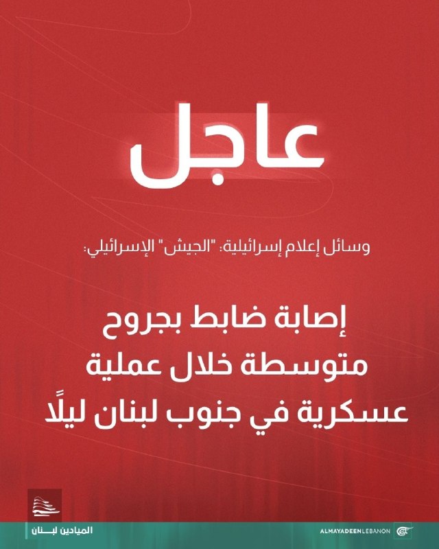 Al Mayadeen - ערוץ Al Mayadeen