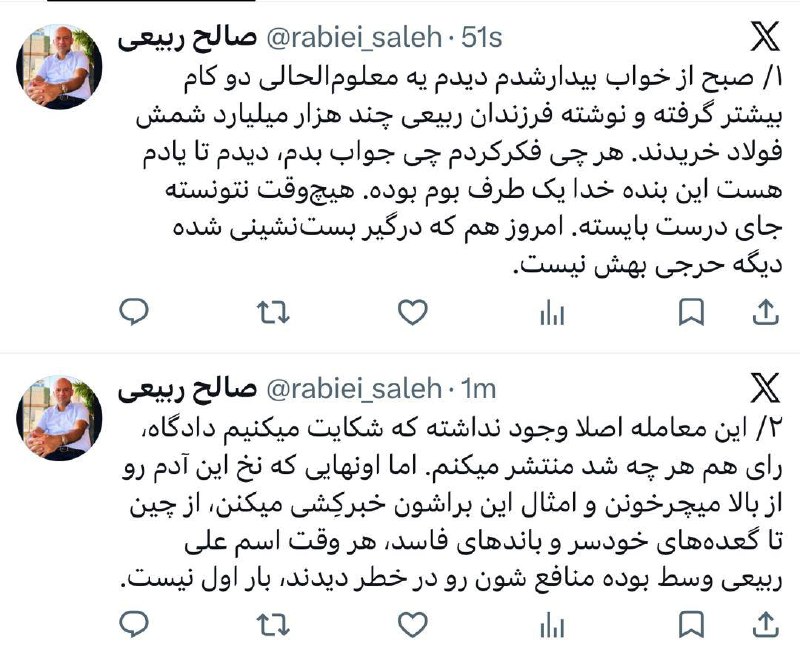 مدارا: رسانه پست