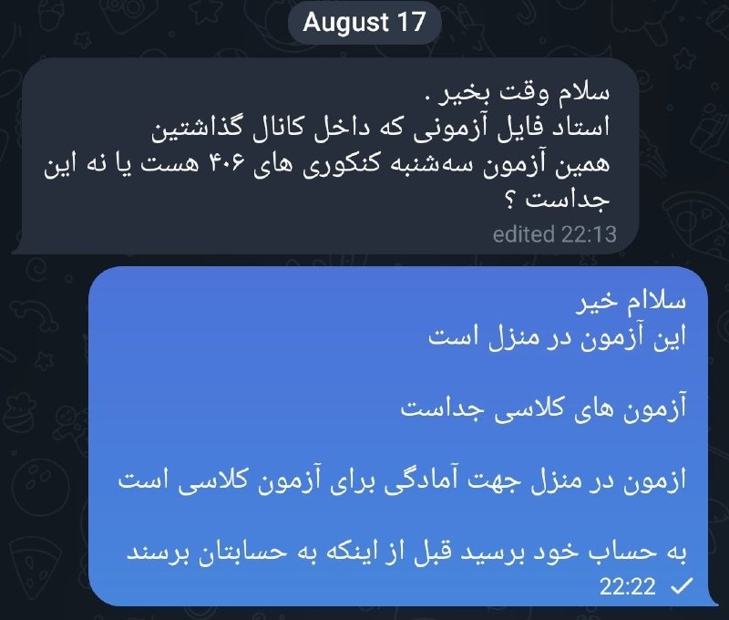 فيزيك نيما نوروزی ( نهایی و کنکور ): رسانه پست