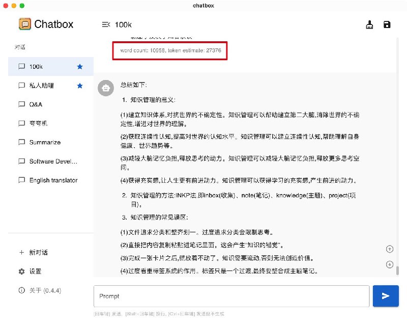 Claude 100k 用起来了！1. 先把 claude 的 API 转成 OpenAI 的格式