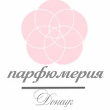 парфюмерия донецк 🎀 только оригинальная парфюмерия