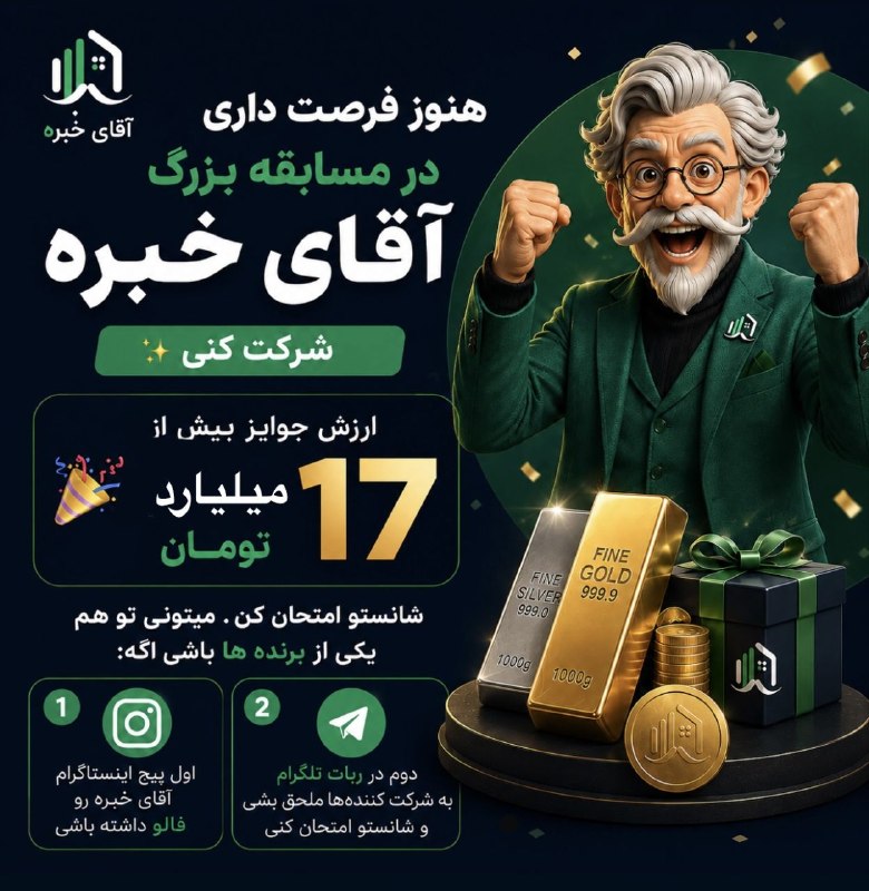 کانال گیزمیز 💯: دوست عزیزآقای خبره کلی رقابت و چالش و مسابقه در حوزه ملک برگزار میکنه همراه با جوایز جذاب و باور نکردنی خانواده و دوستات
