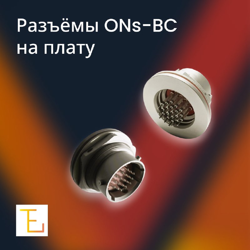 Разъемы ONs-BC на плату  аналоги ОНц-БС вилки на плату