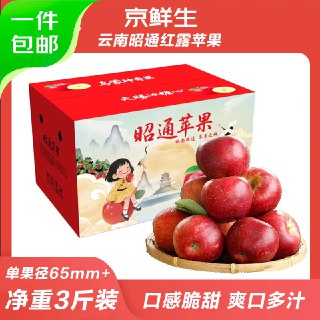 自营京鲜生 云南昭通红露苹果净重3斤 https://u.jd.com/PDuPtT9到手17.9元；折5.9/斤；单果65mm