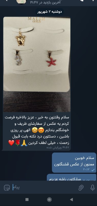 طلا و جواهر زرسرا (طلا کم اجرت): بسته دریافتی مشتری عزیز مون از استان مرکزی😍❤️و رضایت شما. بهترین دل گرمیه ما😍👆❤️