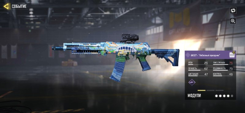 Image from a post by Call of Duty: Mobile | | Новости