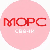 МОРС свечи