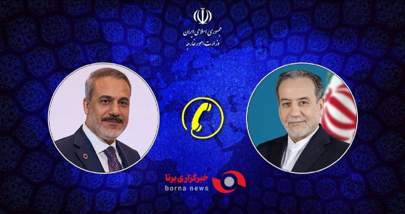 خبرگزاری برنا: گفتگوی تلفنی وزرای خارجه ایران و ترکیه🔸«هاکان فیدان» وزیر امور خارجه ترکیه، در تماس تلفنی با «سید عباس عراقچی» وزیر امور