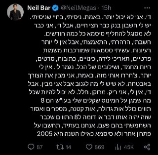 חדשות סייבר - ארז דסה