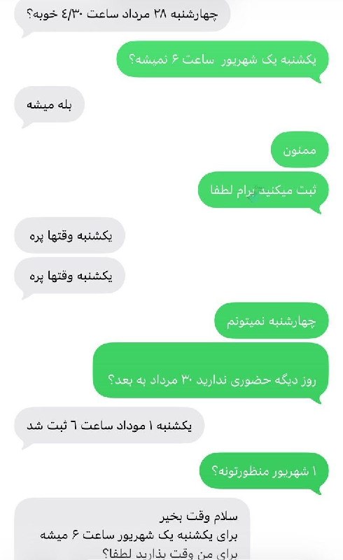توییتر فارسی: منشی روانپزشکم داره مشکلات روانیم رو انگولک می‌کنه😭😭😭😭😭》anastasia romanov《@OfficialPersiaTwiter