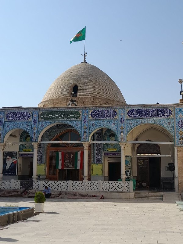 🌷کانال بزرگ شهدا🌷: 💌بسمـ رب الشـهدا.....🕊🌸﷽سبک بالان عاشق﷽توفیقی حاصل شد هم اکنون امامزادگان حليمه و حکیمه خاتون دختران جناب ابراهیم مجاب ا