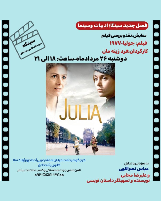 کانون رشد خلاق: رسانه پست