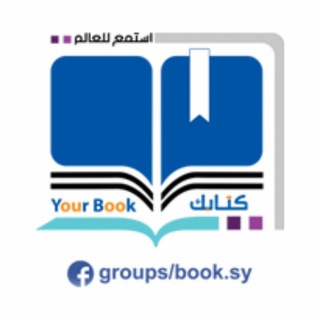 كتابك