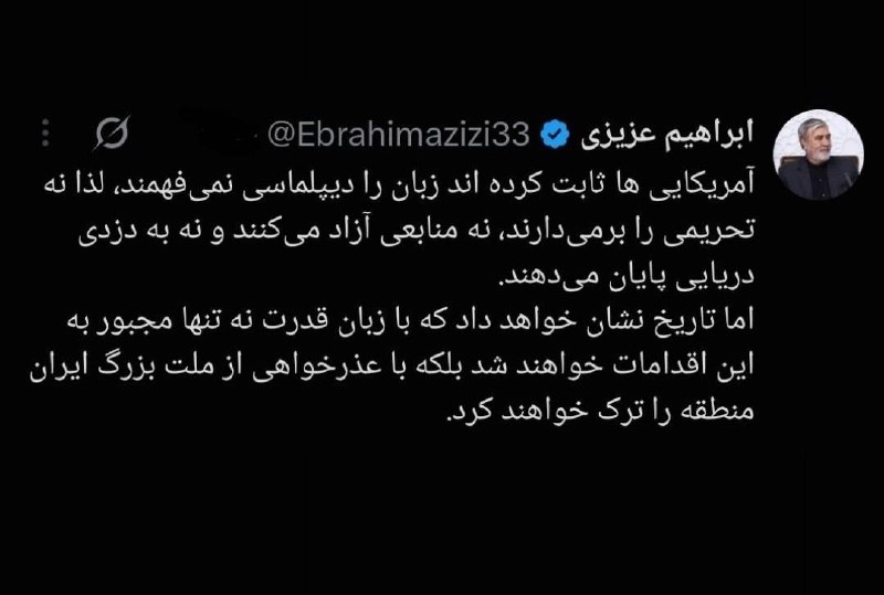خوزستانآنلاین ࡆ اخبار جنگ بندرعباس اهواز: ✅ رئیس کمیسیون امنیت ملی: آمریکا با عذرخواهی از مردم ایران، منطقه را ترک خواهند کرد@KhozOnline