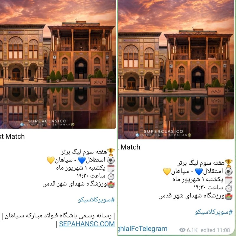 لیگ برتر | IrProLeague: 💛💙داداشیهایفوتبال ایران؟! پوستر دو باشگاه استقلال و سپاهان برای بازیحساس فردا شب دو تیم که شبیه به هم طراحی و منتشر ش