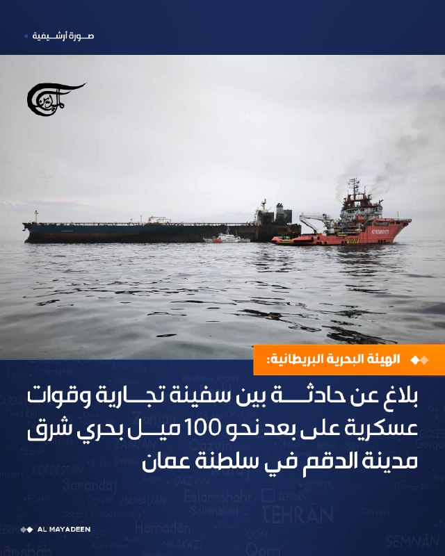 Al Mayadeen - ערוץ Al Mayadeen