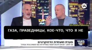 הנשים ה'חסודות' של עזה הן מולידות שורה שלמה של מחבלים שהורגים". נועם פתי בערוץ 14 לא מביע איזו דעה גזענית ש…